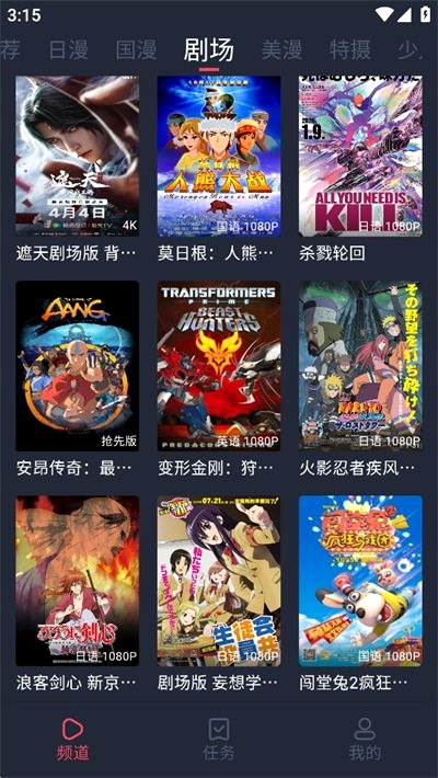 动漫共和国 剧场版分区列表